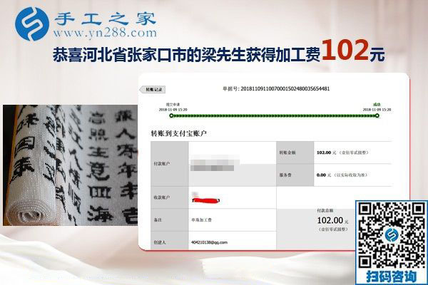 再就業(yè)選擇彩珠繡免押金手工活沒有錯！河北張家口小吃攤主梁先生夫婦說