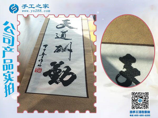 這一次結(jié)算手工活加工費(fèi)1470元，吉林琿春王女士時(shí)刻注重加工質(zhì)量