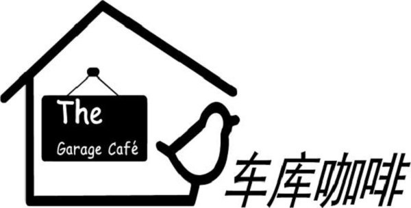 成功的企業(yè)是有情懷、有夢(mèng)想的企業(yè)------記車庫咖啡CEO金子森到訪手工之家