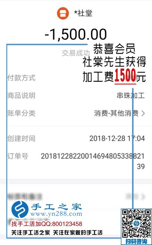 1500元加工費的希望，山西呂先生二次創(chuàng)業(yè)選擇這個免押金手工活代加工