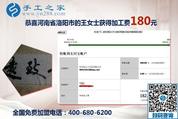 做手工要勞逸結合，加工會員河南洛陽王女士做外發(fā)手工活掙錢后這樣說