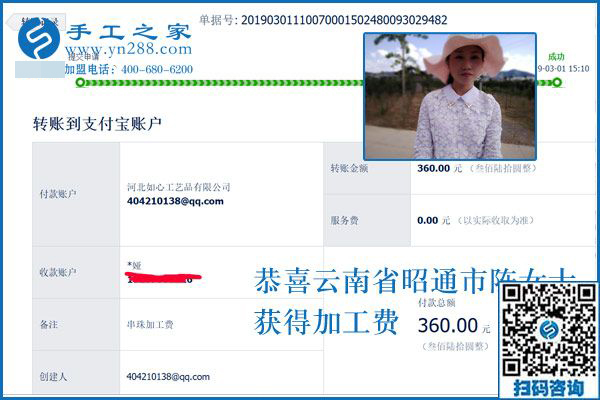 想做免押金手工活掙錢的要留意，云南昭通陳女士也是剛知道，看完一定有用