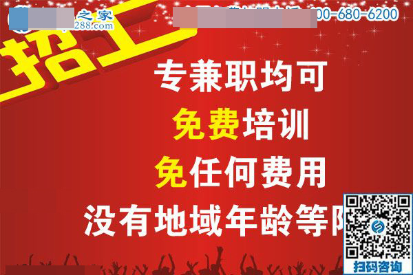 勁爆好消息，兼職招賢令?。? /></span><br /><span style=