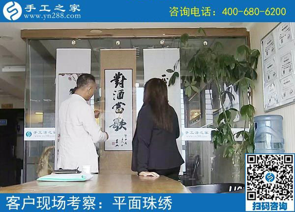 5月4日，哪里有在家做的手工活，找手工活做就選珠繡，手工之家接待考察加工客戶剪影