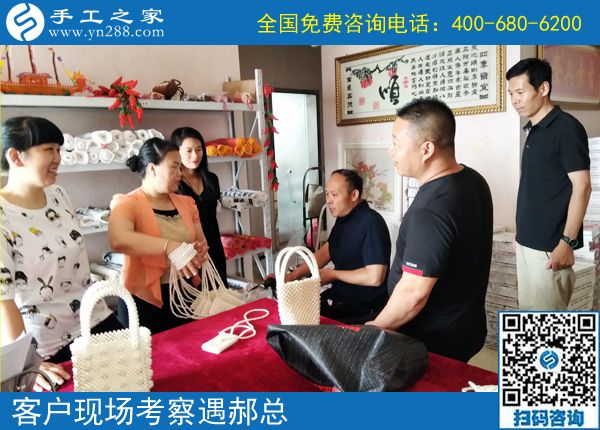 6月27日，在家做什么能賺錢(qián)的手工活，大家都選了這里。手工之家接待考察加工客戶(hù)剪影