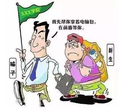 防騙在行動(dòng)，手工之家?guī)痛蠹铱偨Y(jié)高校新生防騙指南：針對(duì)新生常見(jiàn)的五大騙術(shù)