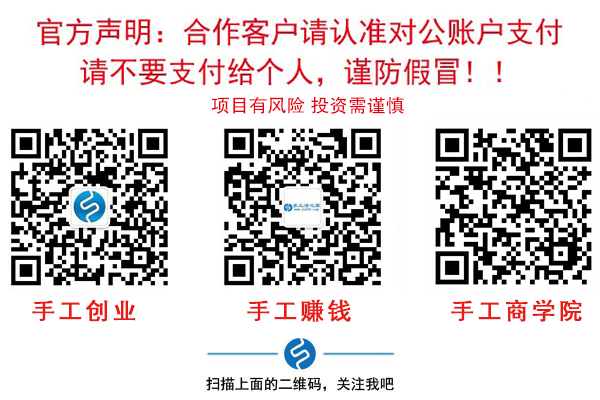 8月31日，可以寄到家做的手工活，想在家做手工活掙錢(qián)，越來(lái)越多人選擇十多年的老企業(yè)手工之家，圖為勵(lì)志珠珠繡成品細(xì)節(jié)實(shí)拍(圖6)