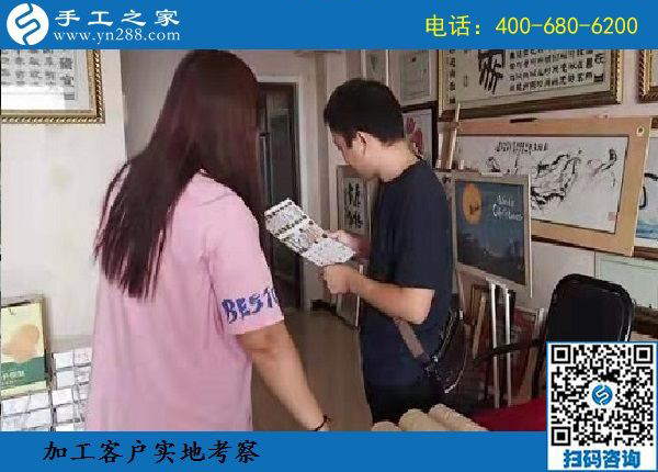 8月18日，選擇拿回家做的手工活，要找正規(guī)企業(yè)的，手工之家接待考察加工客戶剪影