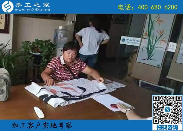 8月18日，選擇拿回家做的手工活，要找正規(guī)企業(yè)的，手工之家接待考察加工客戶剪影