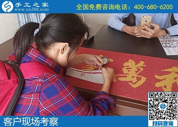 9月15日，什么樣的人適合在家做手工加工掙錢？這里有答案，手工之家接待考察加工客戶剪影