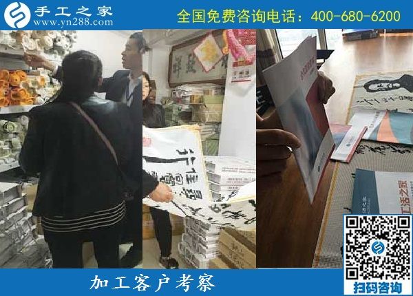 9月16日，做手工活加工掙錢(qián)，很多人選擇珠繡串珠手工活外發(fā)加工項(xiàng)目，手工之家接待考察加工客戶剪影