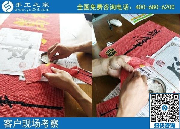 9月20日，做手工活、找手工活，大家要找正規(guī)可靠的廠家，手工之家接待考察加工客戶剪影