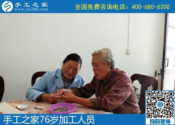 76歲串珠人：想做手工活什么年齡都不晚！(圖1)