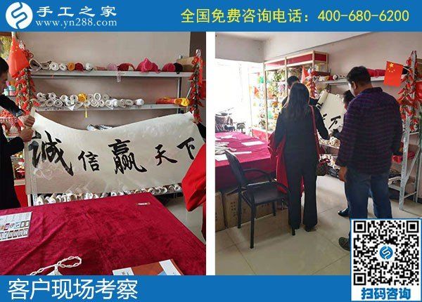 11月10日，找代理手工活加工項(xiàng)目，實(shí)地考察后那么多人選擇了勵(lì)志珠珠繡手工。手工之家接待考察加工客戶剪影