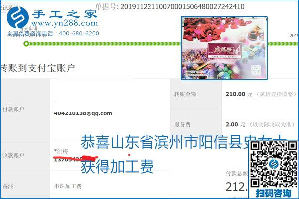 做手工活賺錢，這里的勵(lì)志珠珠繡手工活簡單好做、加工費(fèi)結(jié)算準(zhǔn)時(shí)