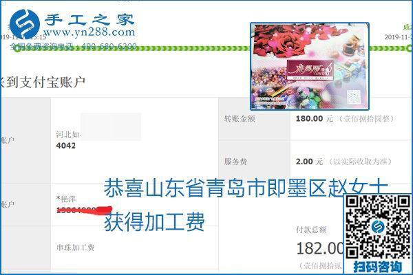 做手工活賺錢，這里的勵(lì)志珠珠繡手工活簡單好做、加工費(fèi)結(jié)算準(zhǔn)時(shí)