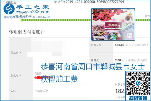 做手工活賺錢，這里的勵(lì)志珠珠繡手工活簡單好做、加工費(fèi)結(jié)算準(zhǔn)時(shí)