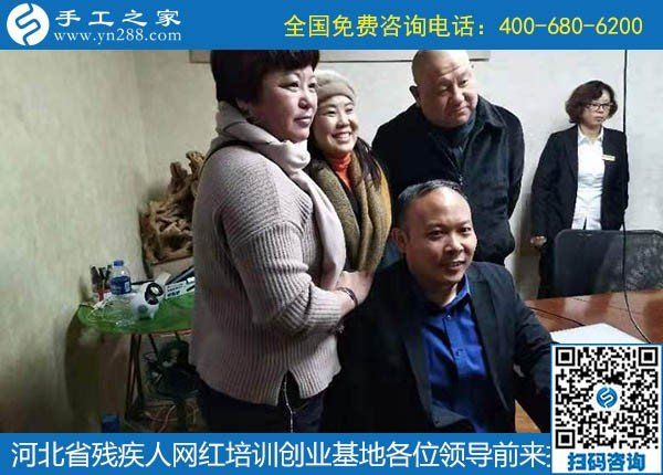 攜手助殘，不懈前行----記河北省殘疾人創(chuàng)業(yè)基金會、河北省殘疾人網(wǎng)紅培訓(xùn)創(chuàng)業(yè)基地領(lǐng)導(dǎo)蒞臨手工之家考察交流(圖10)