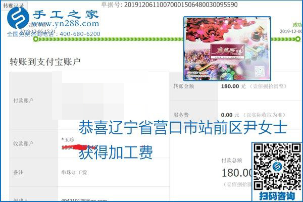 加工費結(jié)算有保證，是勵志珠珠繡外發(fā)手工活的一張名片