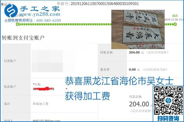 加工費結(jié)算有保證，是勵志珠珠繡外發(fā)手工活的一張名片
