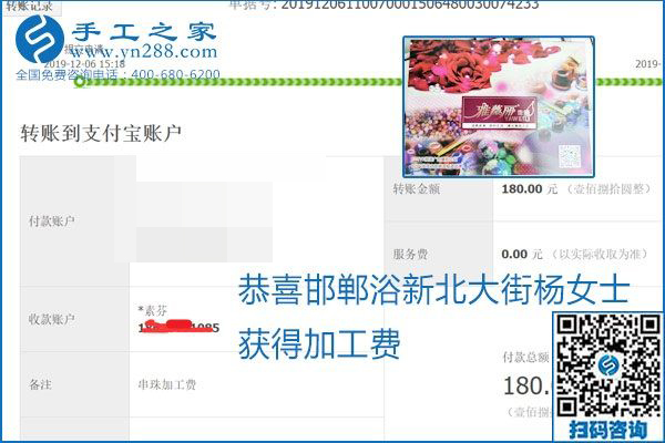加工費結(jié)算有保證，是勵志珠珠繡外發(fā)手工活的一張名片