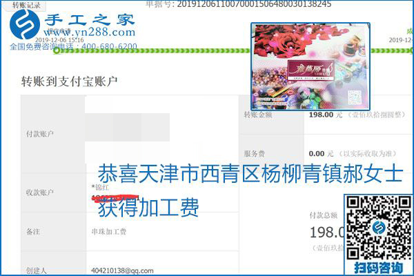 加工費結(jié)算有保證，是勵志珠珠繡外發(fā)手工活的一張名片
