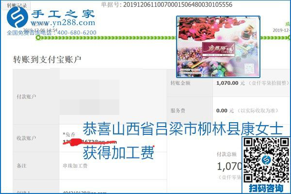 加工費結(jié)算有保證，是勵志珠珠繡外發(fā)手工活的一張名片