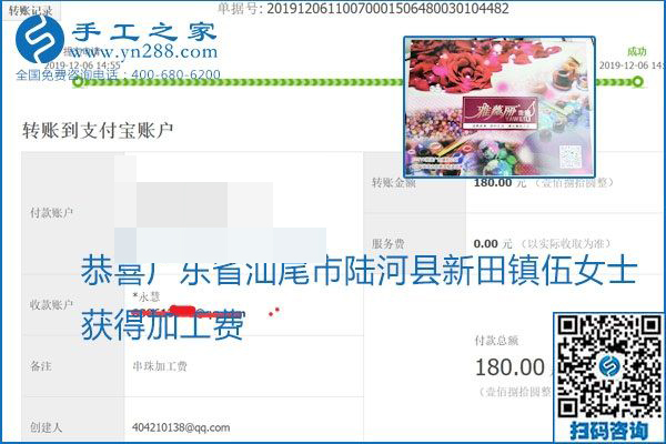 加工費結(jié)算有保證，是勵志珠珠繡外發(fā)手工活的一張名片
