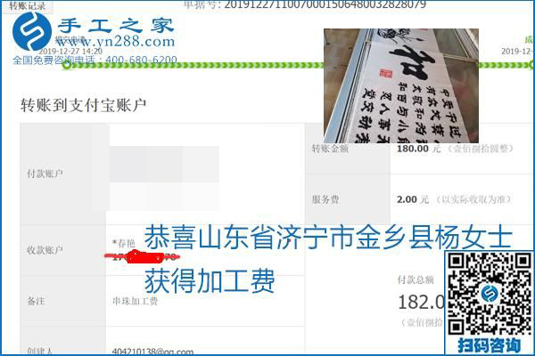 2020年能掙錢的外發(fā)手工活，勵志珠珠繡可靠有保障,，部分結(jié)算單截圖曝光