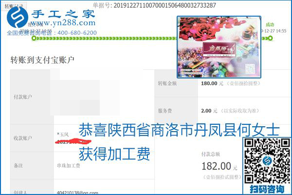 2020年能掙錢的外發(fā)手工活，勵志珠珠繡可靠有保障,，部分結(jié)算單截圖曝光