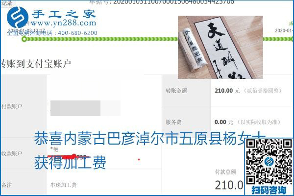 你、我、她，都能做，都能掙錢，這個手工活加盟項目是首選