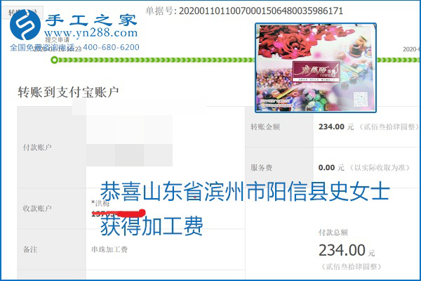 勵志珠珠繡手工活加盟項目加工費怎樣結算？收入好嗎？