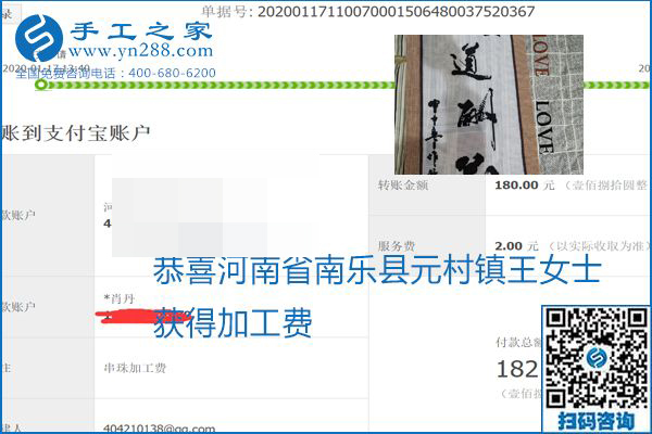 口碑好的正規(guī)外發(fā)手工活，就是勵志珠珠繡手工活加盟項目，看看這些加工費(fèi)結(jié)算單就知道