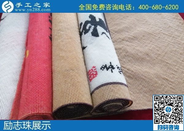 1月20日，手工活代理加工，手工活外發(fā)加工，就是正規(guī)可靠的珠繡外發(fā)，手工之家倉庫勵志珠珠繡成品展示