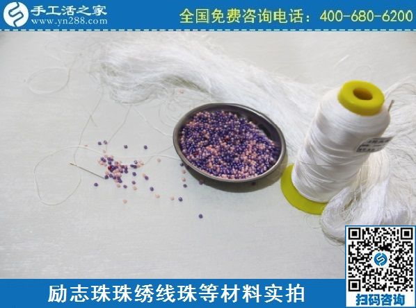 2月27日，真實(shí)可靠的手工活加工，把正規(guī)手工活拿回家做，就選珠繡串珠手工活，手工之家珠繡材料實(shí)拍