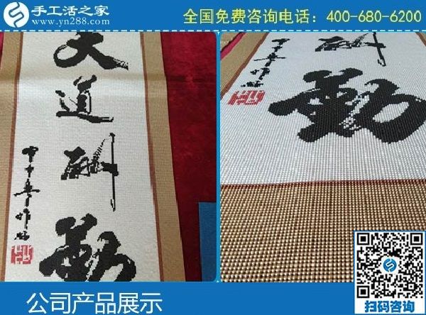 3月3日，有沒(méi)有在家做的手工活？手工活之家網(wǎng)是真的嗎？手工之家勵(lì)志珠珠繡成品實(shí)拍