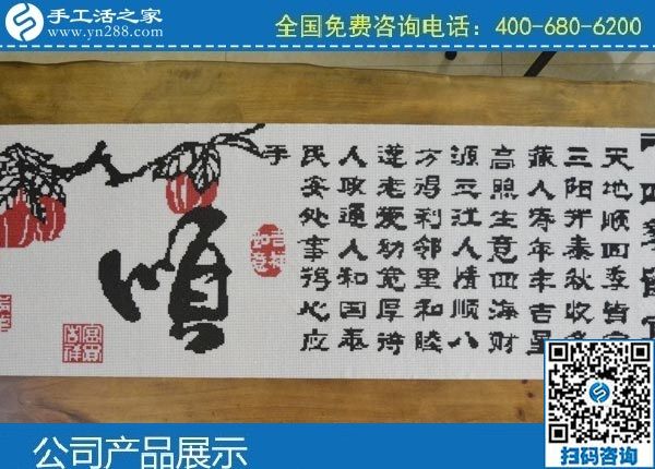 3月23日，正規(guī)手工活代理加工、拿回家做的手工活，就在網(wǎng)上手工之家，勵志珠珠繡成品實拍