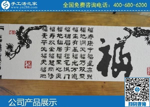 3月23日，正規(guī)手工活代理加工、拿回家做的手工活，就在網(wǎng)上手工之家，勵志珠珠繡成品實拍