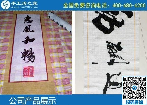 3月29日，手工活代理加工項目、真實可靠的手工活加工，男人也能做好。手工之家勵志珠珠繡成品實拍(圖2)