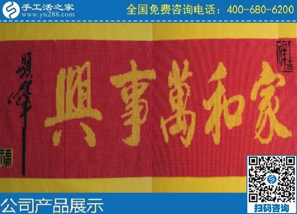 純手工活外發(fā)加工，就選手工之家勵志珠繡(圖1)