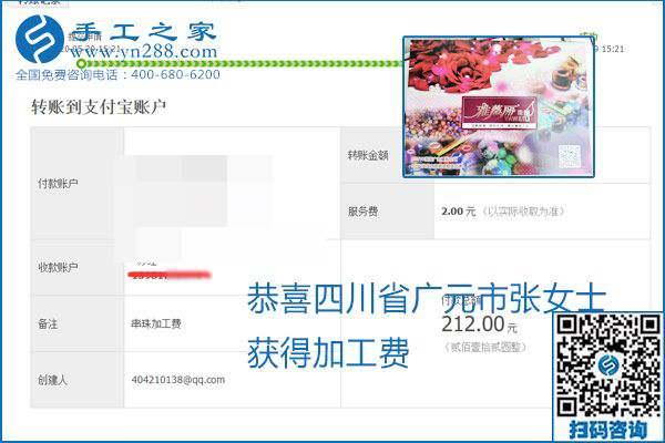 對的企業(yè)、對的手工活，手工之家的勵(lì)志珠珠繡每周準(zhǔn)時(shí)結(jié)算加工費(fèi)
