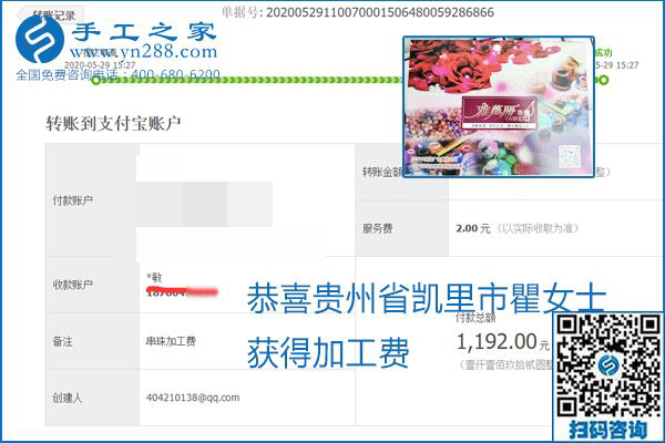 對的企業(yè)、對的手工活，手工之家的勵(lì)志珠珠繡每周準(zhǔn)時(shí)結(jié)算加工費(fèi)