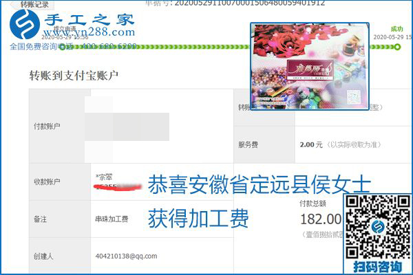 對的企業(yè)、對的手工活，手工之家的勵(lì)志珠珠繡每周準(zhǔn)時(shí)結(jié)算加工費(fèi)