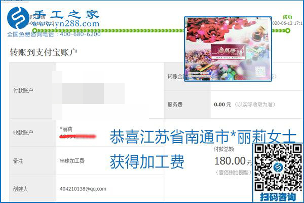 手工之家是真的嗎？手工之家的外發(fā)手工活是真的嗎？看到每周一次的加工費(fèi)，大家自然都有了答案(圖19)