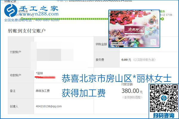 手工之家是真的嗎？手工之家的外發(fā)手工活是真的嗎？看到每周一次的加工費(fèi)，大家自然都有了答案(圖15)