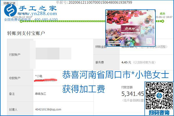 手工之家是真的嗎？手工之家的外發(fā)手工活是真的嗎？看到每周一次的加工費(fèi)，大家自然都有了答案(圖21)