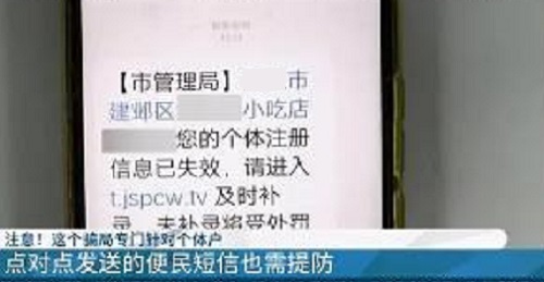 防騙在行動，手工之家提醒大家，個體戶、小企業(yè)要注意這類騙局(圖1)