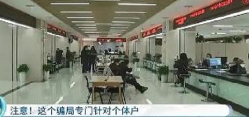 防騙在行動，手工之家提醒大家，個體戶、小企業(yè)要注意這類騙局(圖2)