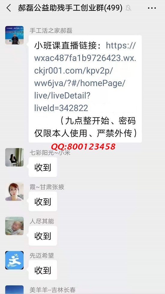 這個“小班課”，了不起！--------記手工之家?guī)讉€手工交流溝通群日常