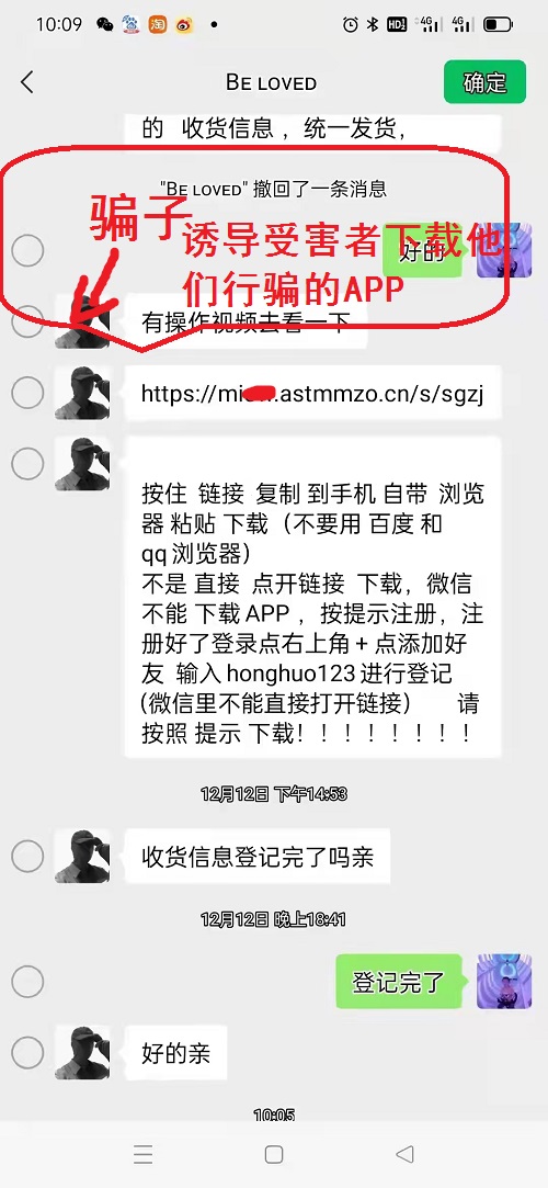 冒用“手工之家”企業(yè)的名義，披著手工的外衣，所謂的“手工之家”APP其實是刷單詐騙(圖5)